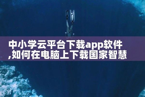 哎呦平台怎么下载软件啊