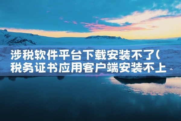 三维平台答案软件下载