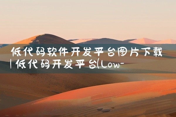 安卓app软件下载平台哪个好
